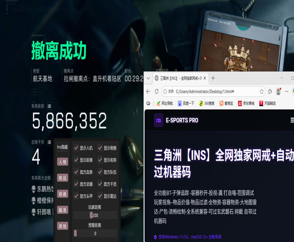 三角洲冷辅助软件效果